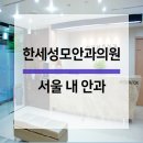 한세의원 이미지