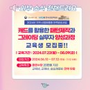 서울시중부기술교육원.블루스퀘어 이미지