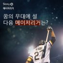 메이저 이미지