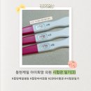 동제의원 | [시험관일기-3] 3일 배아이식 후 피검사, 더블링 실패지만 임신 성공!
