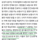 ‘실손보험 청구 간소화’ 소비자 편익이란 허상 이미지