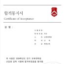 2024 전기 교육대학원 체육교육 면접 후기 (고려대•연세대•서강대•한양대•이화여대•중앙대•건국대)