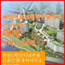 한성공인중개사사무소 이미지