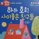 사이좋은친구들 이미지