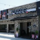 경산집 영천점 이미지