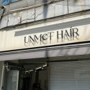 언매트헤어