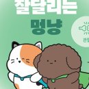 멍냥스푼