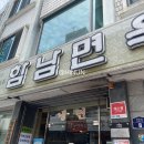 여수냉면 이미지