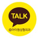 아이원성형외과의원 이미지