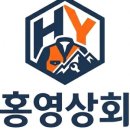 홍영상회