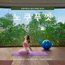 적하길 | 유연자적하기 좋은 완벽한 휴식처 노쿠푸껫(Noku Phuket)