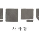 구공스테이 사색 이미지