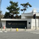 동편마을4단지아파트 정문 402동 앞 | [용인수지] 만현마을 1단지 롯데캐슬 아파트 임장후기