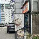 수국칼국수 | 울산 옥동맛집 신상 닭칼국수 수국칼 2가지 메뉴 솔직후기