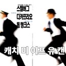 호텔 이프 | 추천 영화 캐치 미 이프 유 캔 (Catch Me If You Can, 2002) 상세 줄거리 결말 후기 평점 정보...
