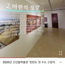 고창집 프레시안