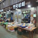 만국상회 이미지