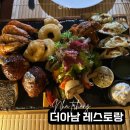 아남사 | 나트랑 태교여행 더아남 리조트 조식 뷔페 및 레스토랑 후기