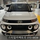부천블랙박스 | 부천 상동 블랙박스 출장 설치 후 달라진 점 솔직 후기