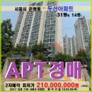 시흥시 아파트경매＞은행동 두산 31평아파트 매각(509.738) 이미지