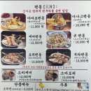야마토텐동