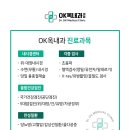 오케이(OK)옥내과의원 이미지