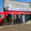 한방오리사랑 이미지