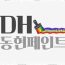 소망페인트