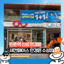 그린안경원 | [후기] 대구 어린이안경 근시억제안경 유명한 신상 안경원후기