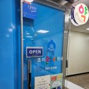 조이온누리약국 이미지