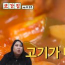 용용생고기 이미지