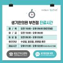 도당한의원 이미지