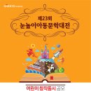 (주)아동문학