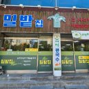 밀밭집 이미지