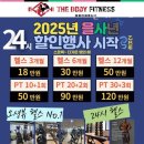 더바디피트니스 이미지