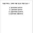 바이 히즈윌 이미지