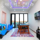 채움키즈풀빌라 이미지