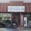 익산대로54길 | [전북 익산] 국내 최초 서동생마 숙성 돈까스, 익산 1등 돈까스 맛집 – 원광카츠