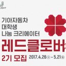 레드클로버 이미지