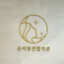 온리빛연합 이미지