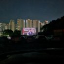 용인 한국민속촌 자동차극장 후기(예약,주파수,꿀팁 등)