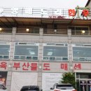 앵매도리한우