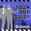 세일즈강의, 영업강의는 국비지원으로 한국중앙인재개발원과 함께! 이미지