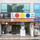 24시 허리우드 당구클럽 이미지