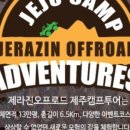 제라진투어