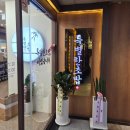 특별한돈 | 오산역 맛집 초밥 잘하는 특별한초밥 방문후기