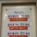 군산생선구이 이미지