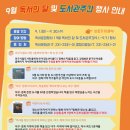 어린이 독서퀴즈(9월) 이미지