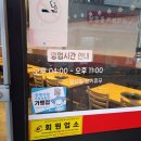 일배막창 이미지