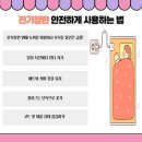 겨울전기 이미지